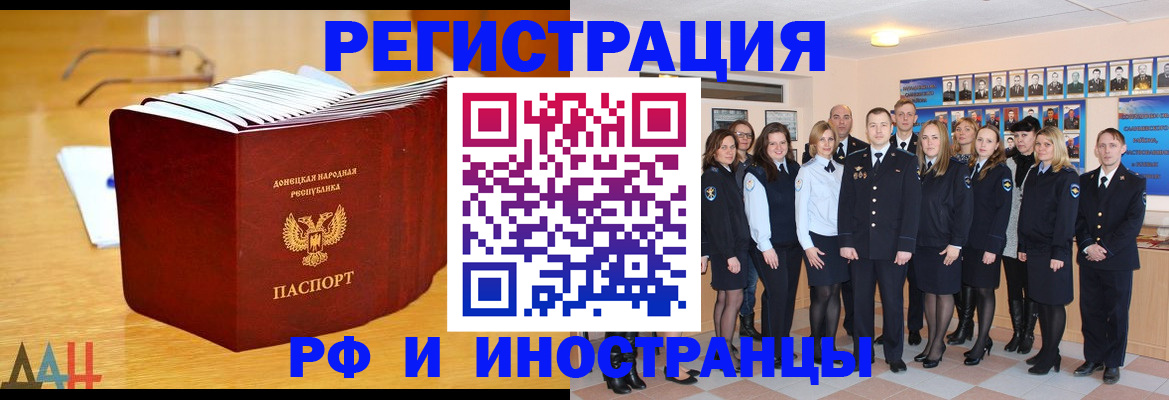 прописка штамп в Ростове