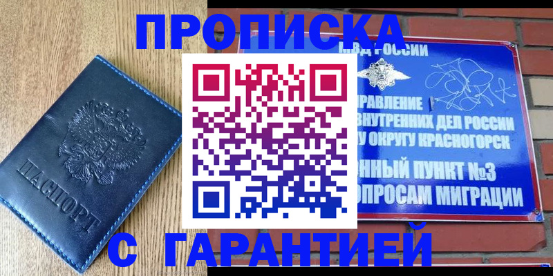 регистрация в Ростове