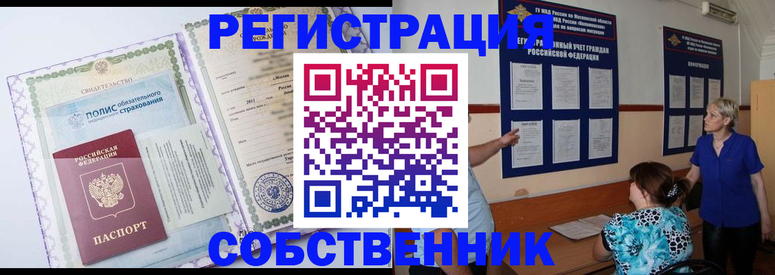 миграционный учет в Ростове