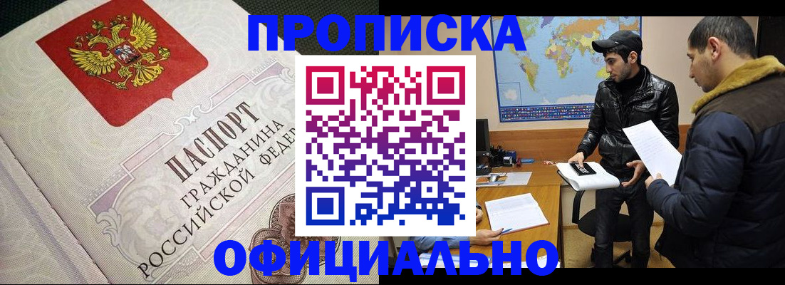 временная регистрация собственник в Ростове