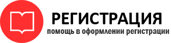 прописка в Ростове id725164